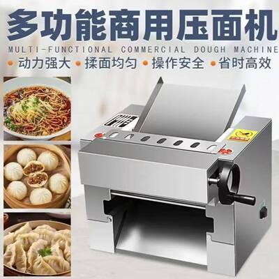 商台压面机19705多功式能面条面用机全自动不锈钢压面机面条皮机