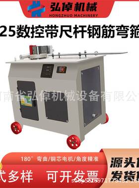 质GF25型数控带尺杆筋箍机工地用弯圆钢WUT箍筋机优螺纹钢筋弯箍
