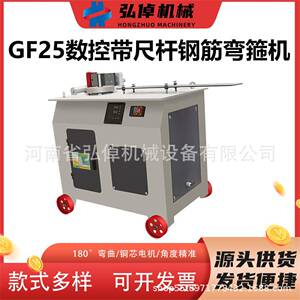 质GF25型数控带尺杆筋箍机工地用弯圆钢WUT箍筋机优螺纹钢筋弯箍