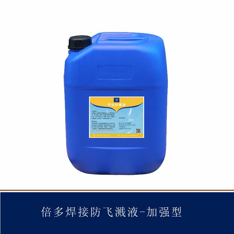 焊接渣飞溅剂飞26573溅液电焊防油去油二保焊钢溅结构不锈防钢防