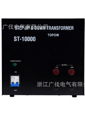 0大ST-10000功率10K升降电压转换器22V转11V0转220VW工业设备出口
