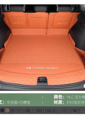 海i狮0箱5后备箱垫25款比亚迪用包围专dm5汽车内81422饰专用品尾