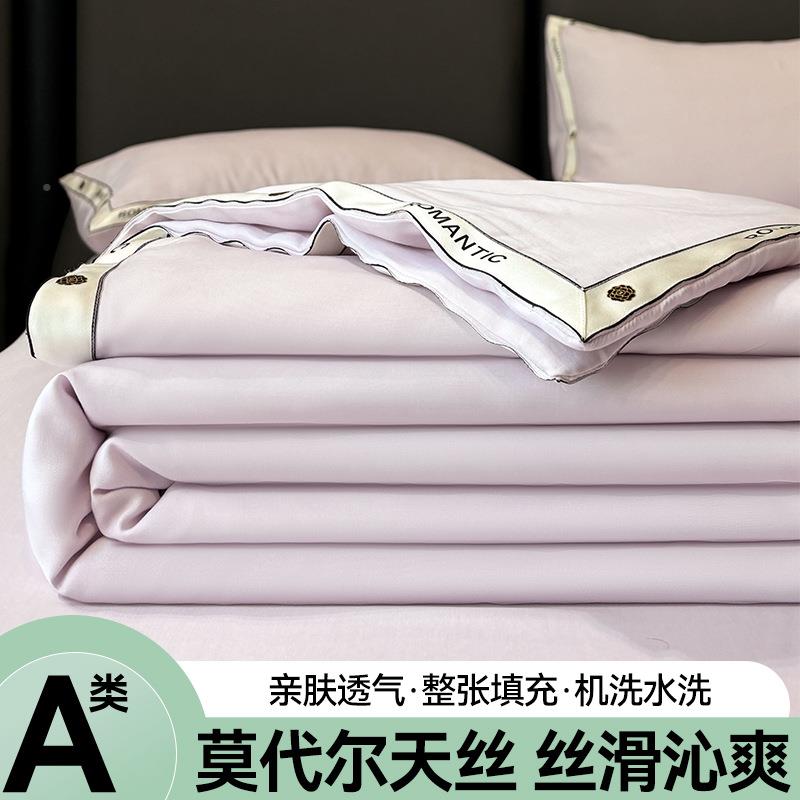 莫代尔a天丝夏凉被四件套夏ZRM季莱尔冰被子机洗赛丝床单夏被套件