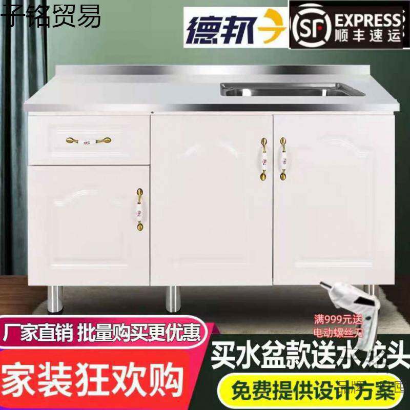 农村家用不锈钢整体橱柜