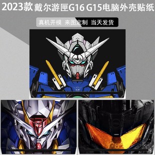 2023款戴尔游匣G16/G15贴纸7630 5530贴5520膜5511笔记本5510外壳