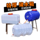 水箱塑料家用食品级大号容量卧式 长方形加厚水塔带龙头储水蓄水桶