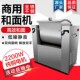50和面机15公斤全钢自动揉面机钢活面粉搅拌机 和面机商用5