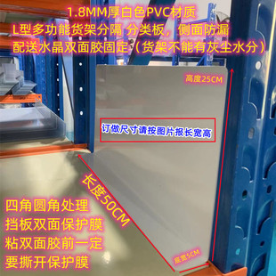 仓库分类分隔超市便利店货架桌面挡板 防溅水灰尘彩色1.8MM厚PVC