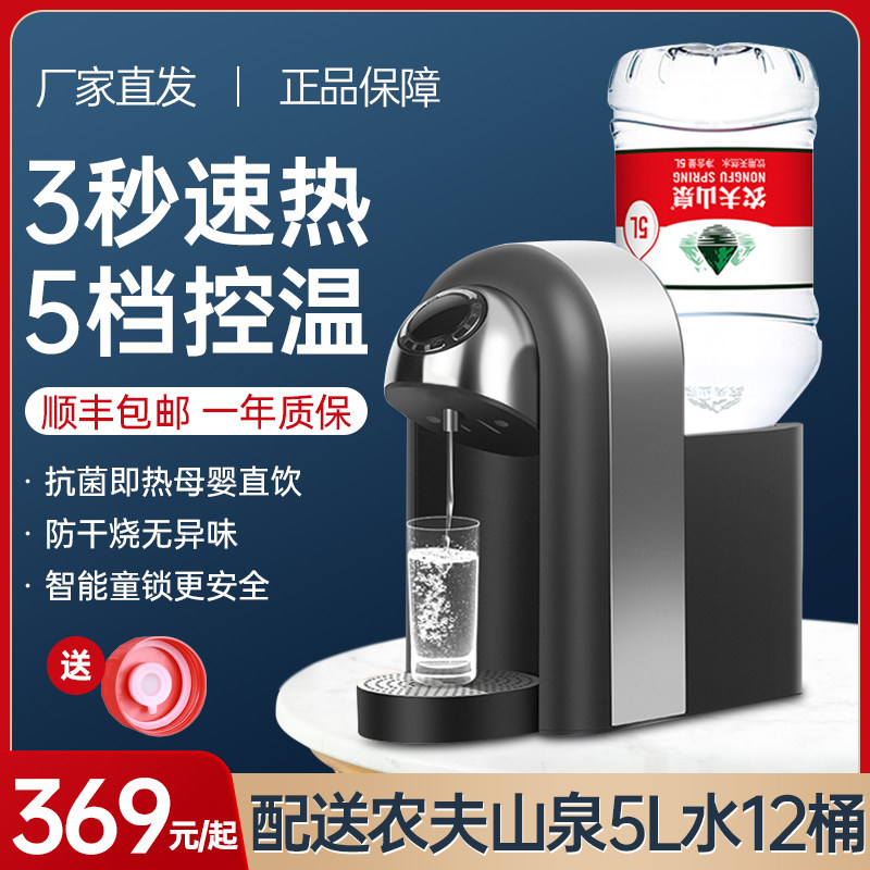 农夫山泉即热式饮水机台式小型家用办公室智能直饮桌面开水机万泓