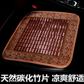 汽车坐垫竹垫单片夏季 通用透气凉席夏天小车货车竹子竹片座椅凉垫