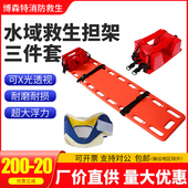泳池游泳救生急救救护担架脊柱板脊椎固定板头部折叠救援伤员抬板
