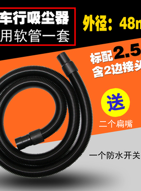 洁霸BF510 BF575黑色吸尘器吸水机软管套装螺纹管子内40mm外48mm