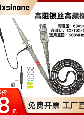 示波器探头高压表笔银丝高频通用型100M探棒探针20M测试线BNC探头