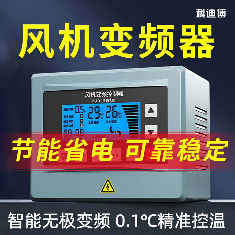 风机变频器温度检测器测温带探头测温器数字温度显示器温度测量器