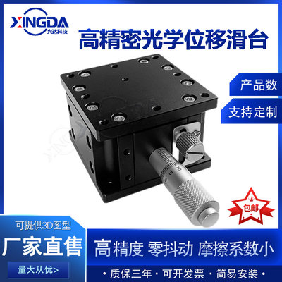 Z轴精密微调光学水平升降台LZ40/60/80/90/125-2手动上下位移滑台