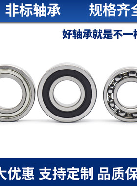 非标大轴承内径85 90 95 100mm外径120 140 240 250高速电机轴承