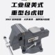 沪鼎台虎钳重型多功能台钳工作台用夹钳台钳6寸8寸木工家用虎台钳