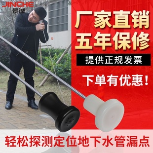 机械听漏棒地下供水管道物业漏点漏水检测仪器高精度测漏仪听音杆