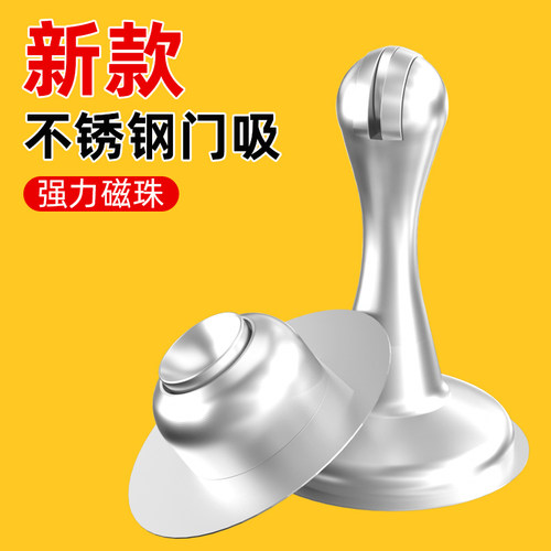 门吸免打孔304不锈钢强磁吸门器卫生间后防撞门碰加长门挡器地吸