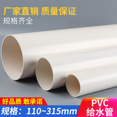 胶粘供水110 125 160 PVC管 250 上水管材 200 315 给水管道