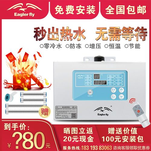 鹰游零冷水家用智能热水循环系统循环泵回水器EY-630A1 630E H630