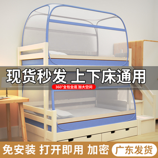 学生上下免安装 遮光防尘床帘宿舍家用子母床防尘蒙古包 蚊帐一体式