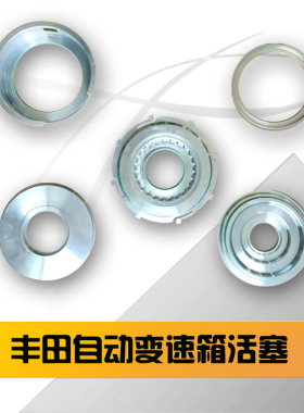 U660E U760大霸王汉兰达佳美 自动变速箱波箱活塞包 氟胶工具
