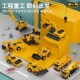 儿童工程车玩具车套装 挖掘机搅拌车挖土吊车大号三四岁小汽车男孩