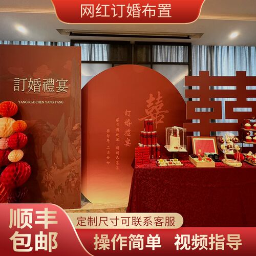 订婚宴婚礼背景kt板立体喜字订制kt板布置背景板定制装饰场景配饰