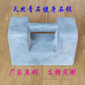 石雕天然青石健身石锁举重石头武术练功健身器材石锁