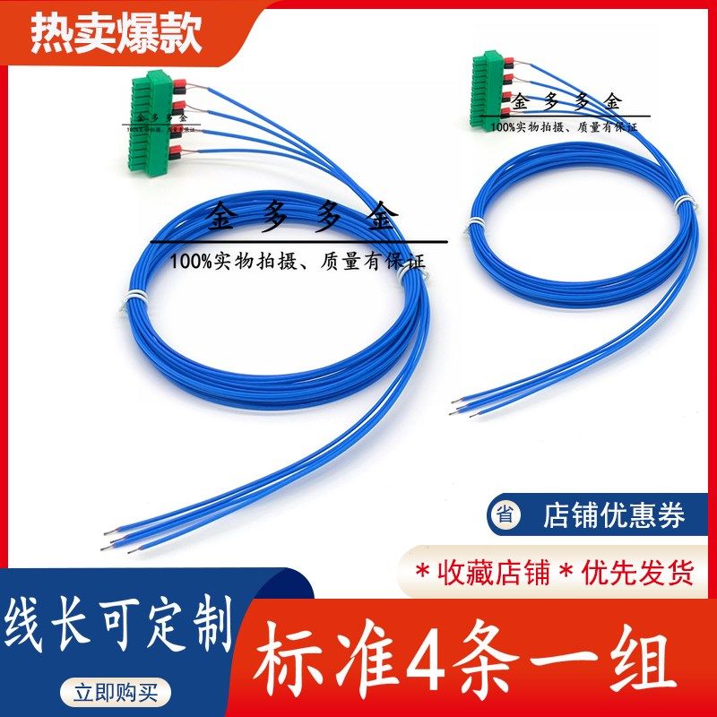 手持式工业测温仪高精度测试表面热电偶线 接触式温度探头4条一组