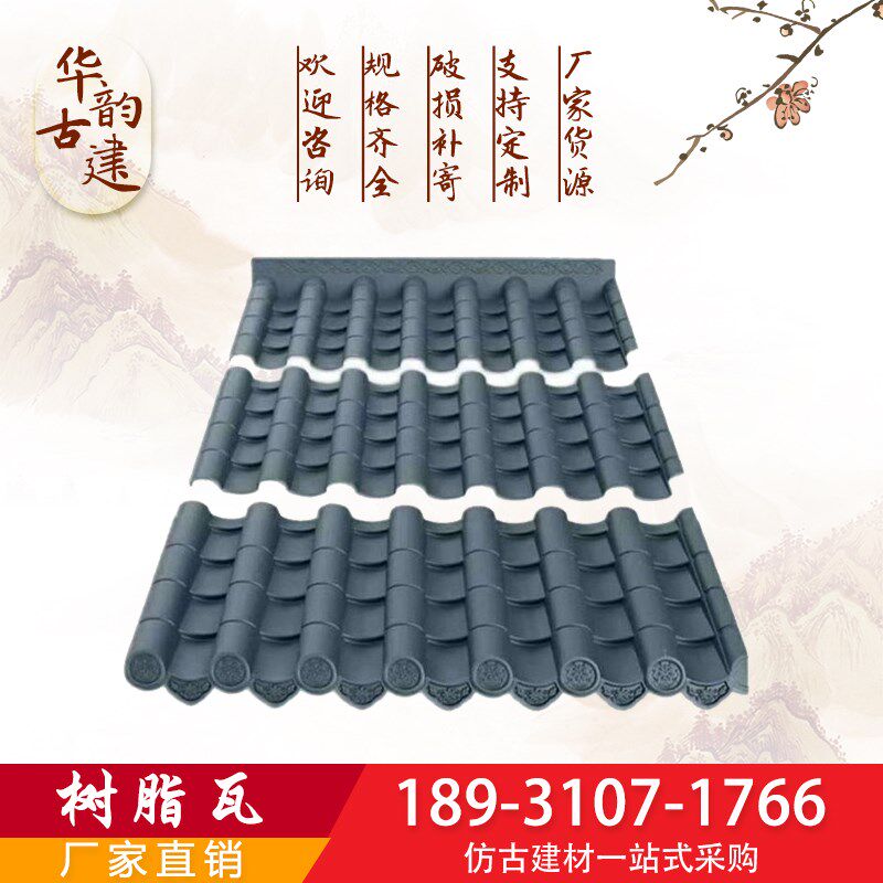 复古围墙瓦双面墙头瓦仿古树脂瓦片马头墙一体屋檐塑料瓦院墙顶帽