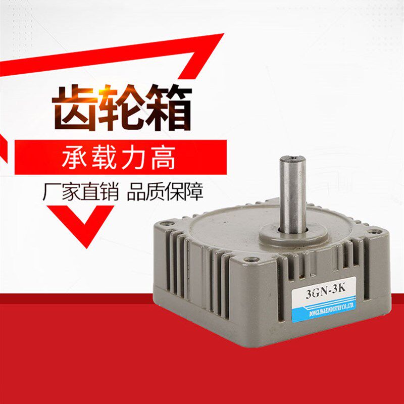 齿轮箱 变速箱变速器调速电机减速机减速齿轮 2/3/4GN20K