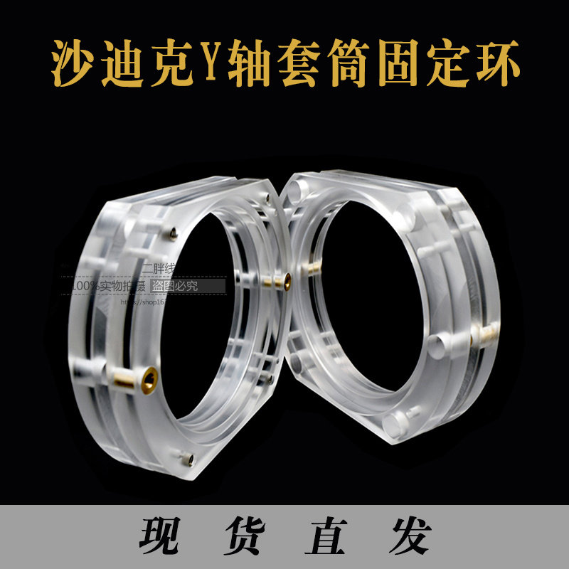 慢走丝配件 沙迪克Y轴套筒固定环AQ400/AG400法兰防漏水密封环