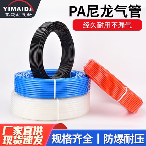 PA11-6高压尼龙管耐高温耐高压气管硬管外径4mm/6/8/10/12/16毫米