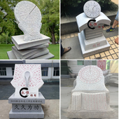 石雕日晷仪刻字学校文化雕塑毕业生留念古代计时器罗盘大理石日冕