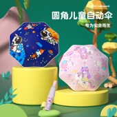 安全圆角全自动儿童雨伞小学生三折叠儿童轻便雨伞晴雨两用太阳