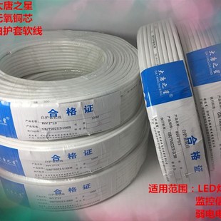 0.75 4芯2x0.5 1.0 1.5 平方100米 大唐之星RVV白色护套线2 2.5