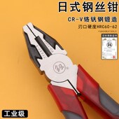 福冈老虎钳子8寸工业级钢丝钳电工多功能尖嘴钳6寸家用工具大全