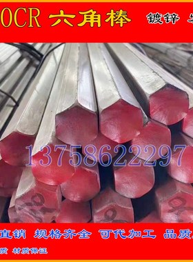 六角钢40CR六角棒45号钢A3 Q235 45# 304对边S5mm-80mm可打孔攻丝