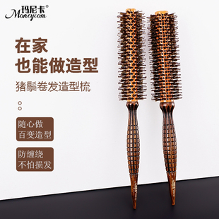 玛尼卡卷发梳子猪鬃毛铝管梳圆筒滚梳家用内扣浏海造型梳女防静电