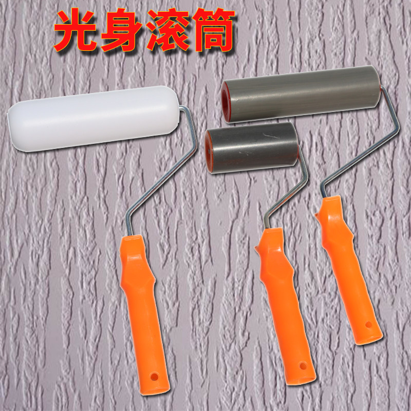 光身滚筒无毛滚筒硅藻泥树皮纹肌理艺术漆施工压平工具
