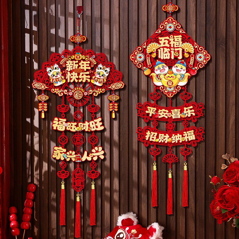 2025蛇年新款立体福字挂件元旦春节挂饰装饰门贴过年家用布置用品