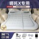 适用于哪吒X汽车后备箱床垫车载充气床L后排座睡垫露营旅行气垫床