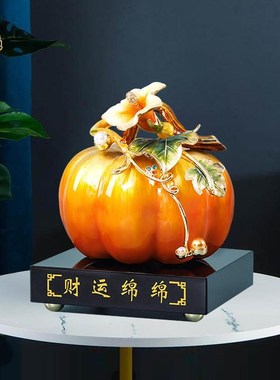 财运绵绵南瓜摆件中式珐琅彩高端大气客厅玄关酒柜装饰乔迁装饰品