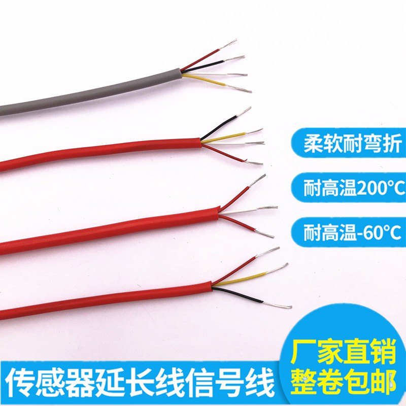 pt100温度传感线3芯高温护套线传感器信号线硅橡胶软线多芯可定做