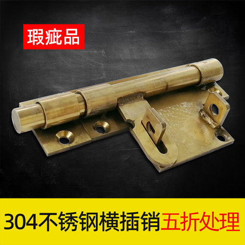 304不锈钢横插销庭院门明装加大加厚门栓门闩防盗横插明插可挂锁