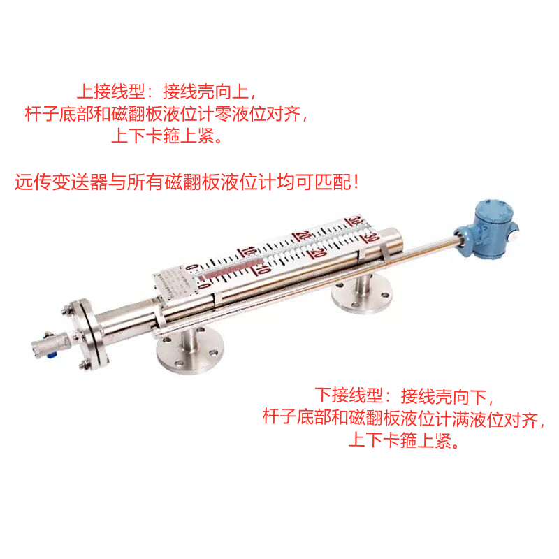 磁翻板液位计远传变送器4-20mA模拟量捆绑式磁性干簧管液位传感器