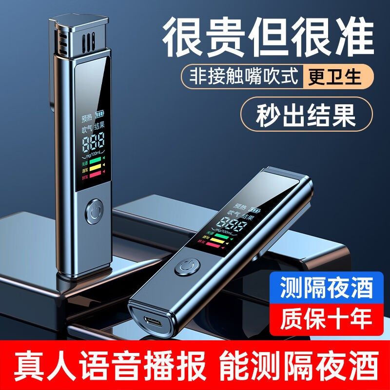车太车太太酒精检测仪测试仪吹气式专用测酒器查酒驾家车用呼气高