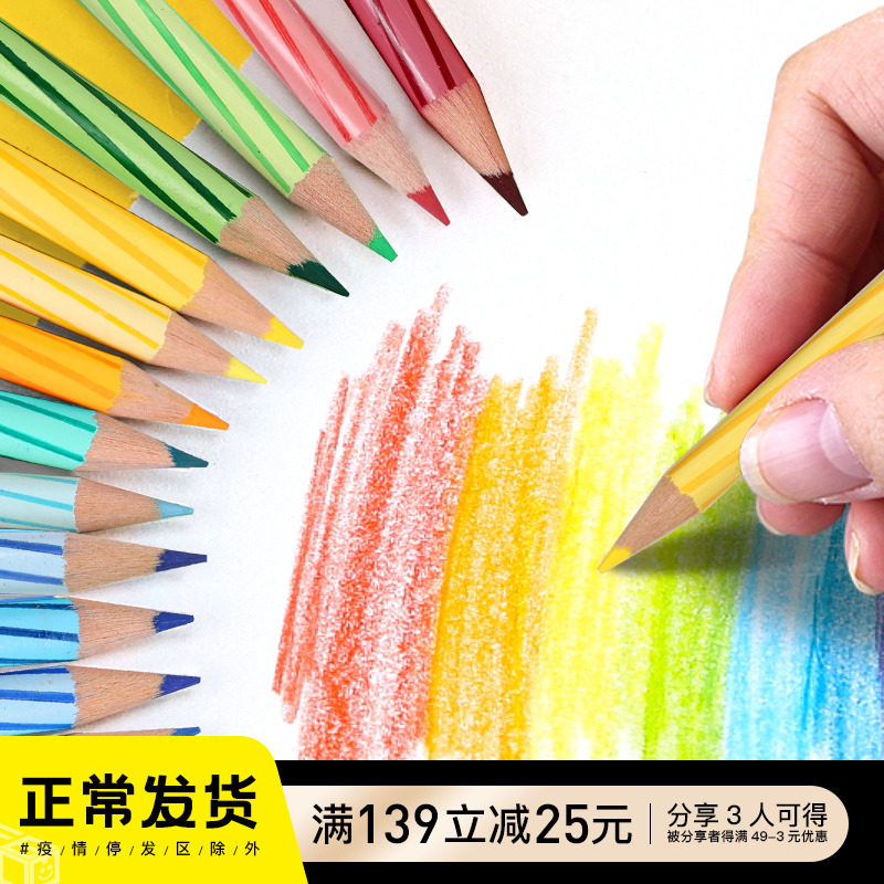 德国施德楼水溶彩铅137绘画涂画彩铅画笔彩笔专业手绘初学者36色4